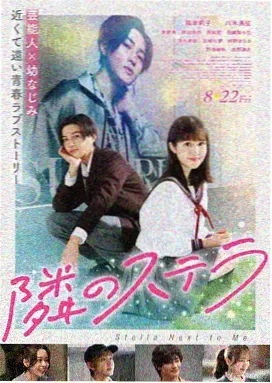 盐湖来信海报